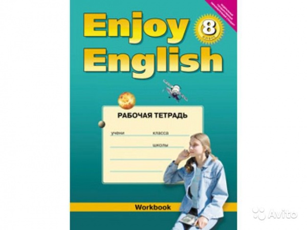  Enjoy English 8. /  2017