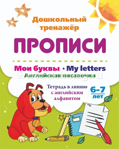  . My Letters.  . 6-7 :      