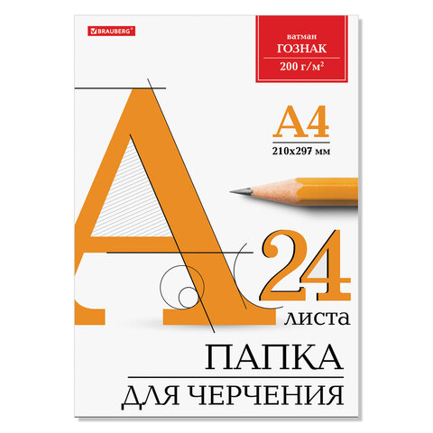 Папка д/черчения А-4 24л.200г.без рамки