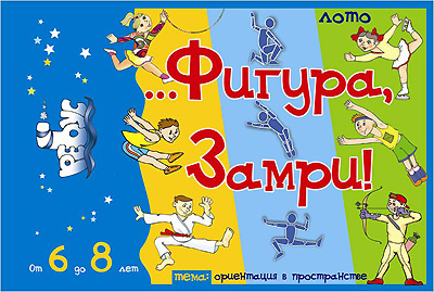 ИП "Фигура, замри!" лото с проверкой
