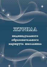 Журнал учета занимающихся в группах оздоровительной физкультуры
