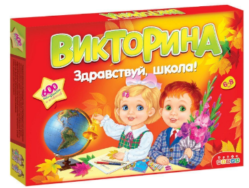 Настольная игра "Здравствуй школа!"
