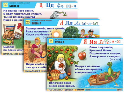 т.Обучение грамоте.Алфавит в загадках, пословицах (32 таб., А1, лам.)