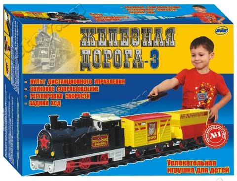 Игра "Железная дорога-3"