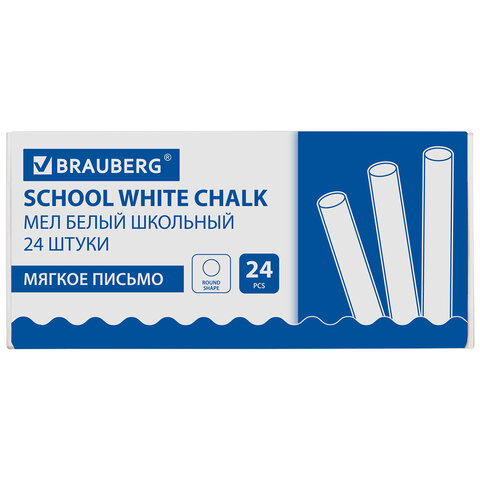 Мел белый мягкое письмо, набор 24 шт., круглый, BRAUBERG
