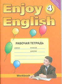 Биболетова Enjoy English 4кл. Р/т часть1 ФГОС 2015г