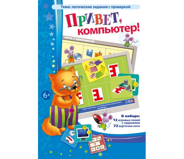 ИП "Привет, компьютер" 