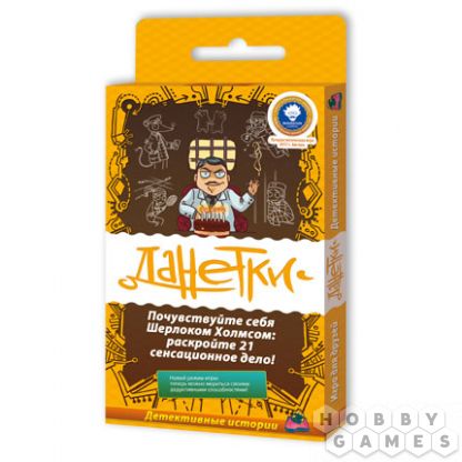 Настольная игра "Данетки.Детективные истории"