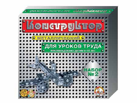 Конструктор металлический №2 (290 дет.) для уроков труда