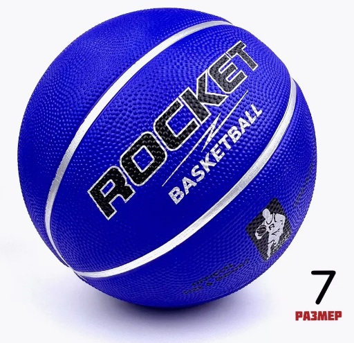 Мяч баскетбольный ROCKET размер 7