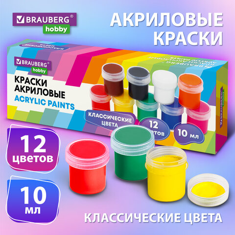 Краски акриловые для рисования и творчества 12 цветов по 10 мл, BRAUBERG HOBBY