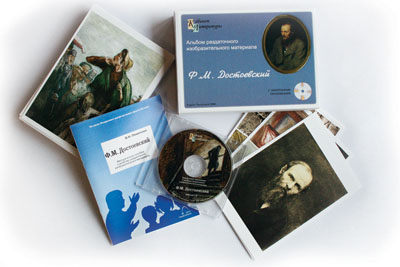 Альбом:Ф.М.Достоевский (80 карточек, ф.А5, CD в комплекте, метод.пособие)