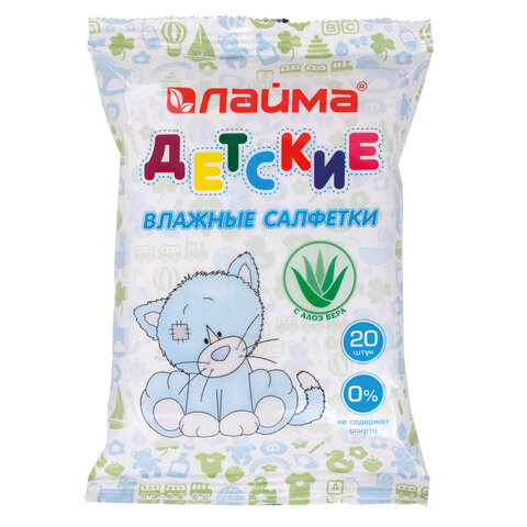 Салфетки влажные 20 шт для детей