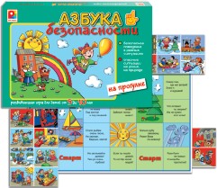 Развивающая игра "Азбука безопасности. На прогулке."