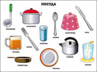 Пл.Посуда А-2