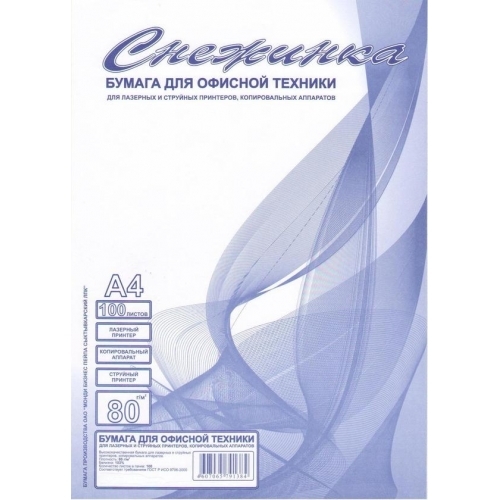 Бумага офисная А-4"Снежинка" 100л.80г.146%