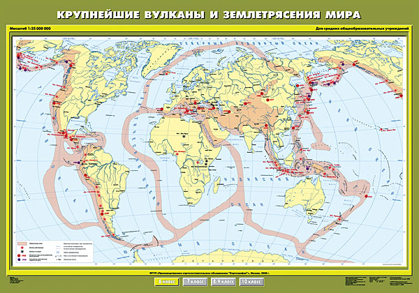 Крупнейшие землетрясения и вулканические извержения мира (карта) 