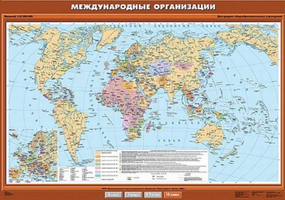 Международные организации и объединения (карта)