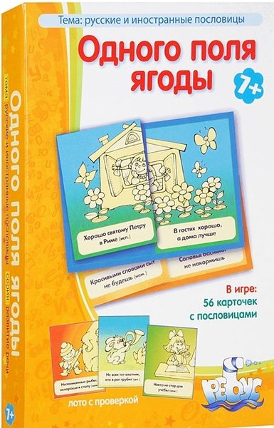 ИП "Одного поля ягоды" лото