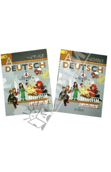 Бим Немецкий язык 4кл. Учебник (в двух частях с CD) ФГОС 