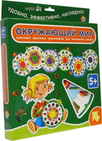 Карусель. Окружающий мир (7 кругов)