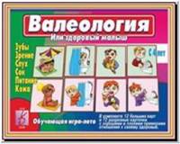 Настольная игра "Валеология"