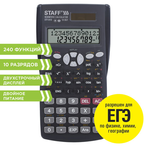 Калькулятор инженерный двухстрочный STAFF STF-810 (181х85 мм), 240 функций, 10+2 разрядов, двойное п