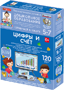 Наглядное дошкольное образование.Готовимся к школе.Цифры и счет (CD)
