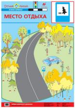 Азб.дор.дв.Пл.24.Место отдыха (1) 900.Баряева