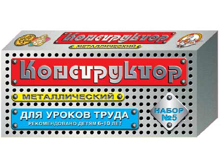 Конструктор металлический №5 (68 дет.) для уроков труда