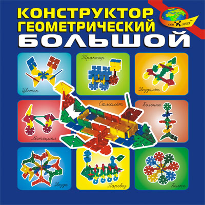 Конструктор геометрический (большой)
