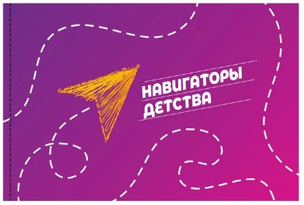 Флаг "Навигаторы детства РДДМ" 90*135см