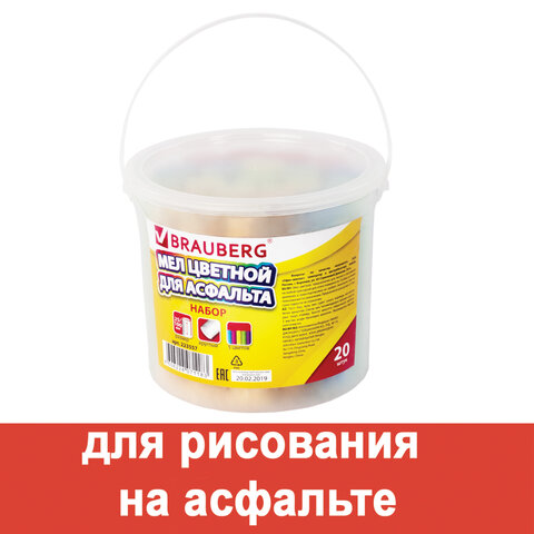 Мел цветной BRAUBERG, набор 20 шт., для рисования на асфальте, круглый, пластиковое ведро