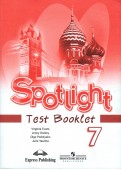 Ваулина Английский в фокусе Контрольные задания 7 кл. 2018