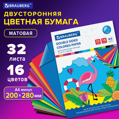 Бумага цв.А-4 двухсторонняя 32л. 16 цветов