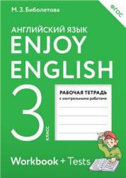 Биболетова Английский язык Enjoy English 3кл. Р/т с контрол.раб ФГОС 2019г