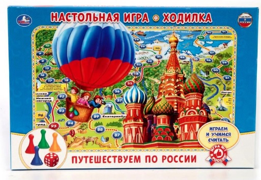 Настольная игра-ходилка «Путешествуем по России»