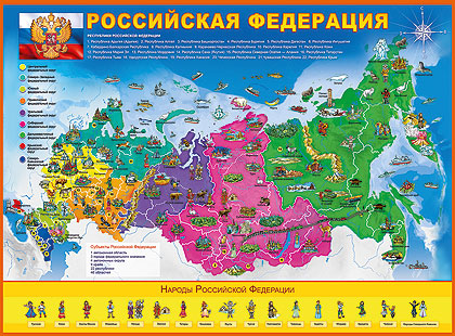 Пл.Российская Федерация(картон,размер: 440*596 мм)