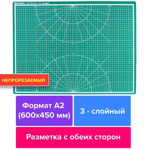 Коврик для резки BRAUBERG, 3-слойный, А2 (600х450 мм), двусторонний, толщина 3 мм, зеленый