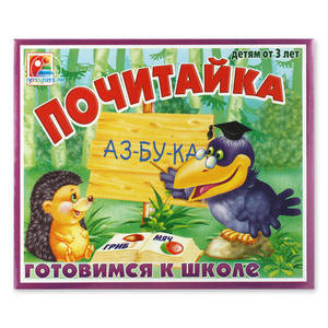 Развивающая игра "Почитайка"