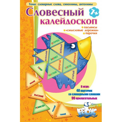 ИП "Словесный калейдоскоп" пасьянс