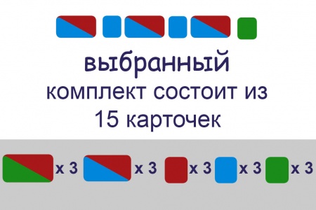 Карточки для фонетического разбора слова. Комплек на магнитах (15 карточек)