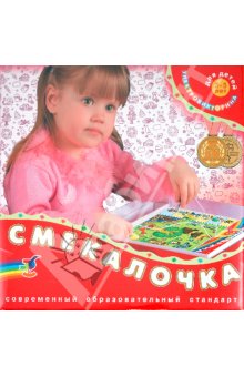 Игра "Смекалочка" Электровикторина