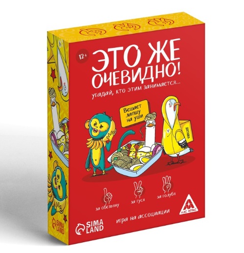 Настольная игра «Это же очевидно»