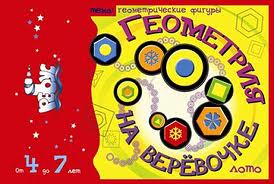 ИП "Геометрия на веревочке" лото