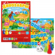 Игра-ходилка мини Динозавры