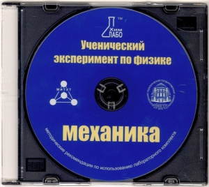 Лабораторный комплект по механике: диск