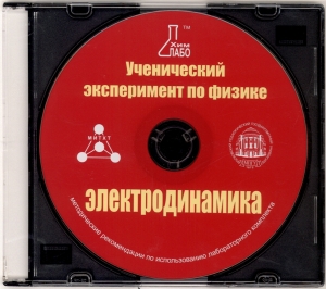 Лабораторный комплект по электродинамике: диск