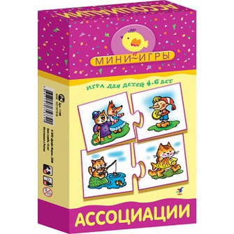 Мини-игры "Ассоциации"