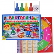 Настольная игра "Викторина 100 вопросов "ПДД"